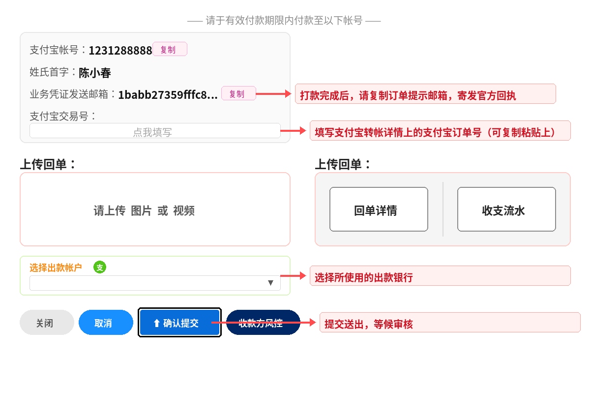 上传凭证